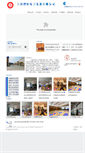 Mobile Screenshot of dcnsh.com